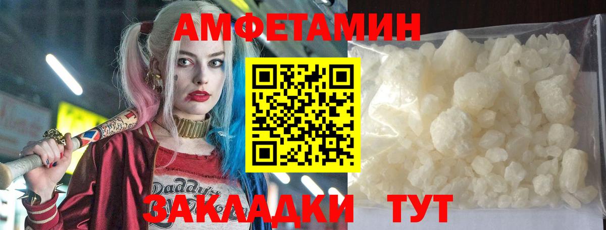 Амфетамин VHQ Оренбург