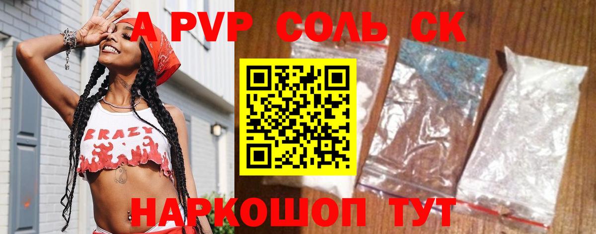 A-PVP СК КРИС Оренбург