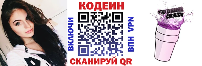 ссылка на мегу онион  Оренбург  Кодеиновый сироп Lean напиток Lean (лин) 