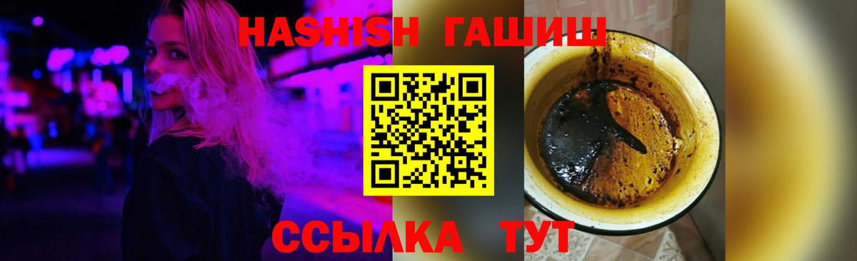 ГАШИШ убойный  Вход с VPN  Гашиш гашик  Оренбург 
