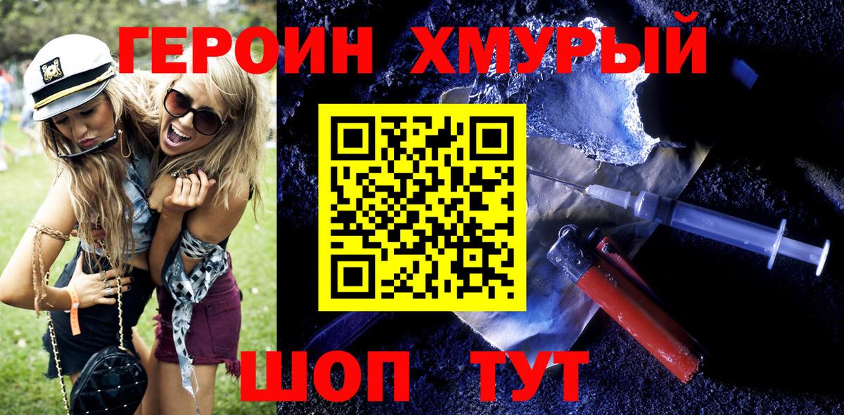 Оренбург  Героин Афган  Вход с VPN 