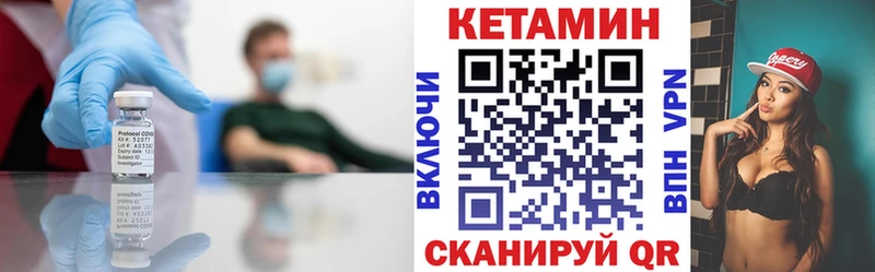 Кетамин VHQ  Оренбург 