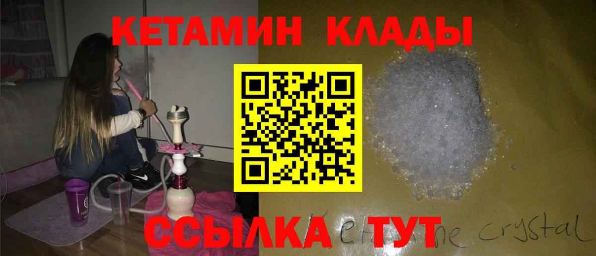 Оренбург  КЕТАМИН VHQ  Вход с VPN  КЕТАМИН ketamine 