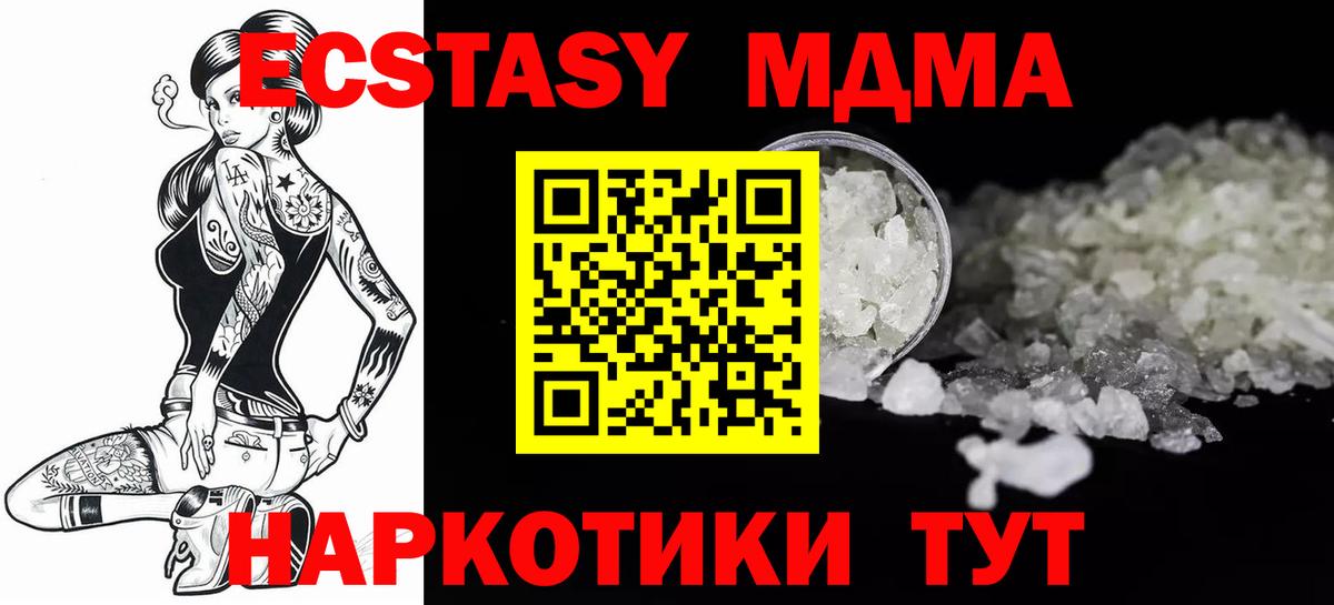 MDMA  МДМА Molly  Вход с VPN  Оренбург  MDMA VHQ 
