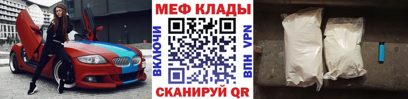 МЕФ мяу мяу  МЕГА рабочий сайт  Оренбург 