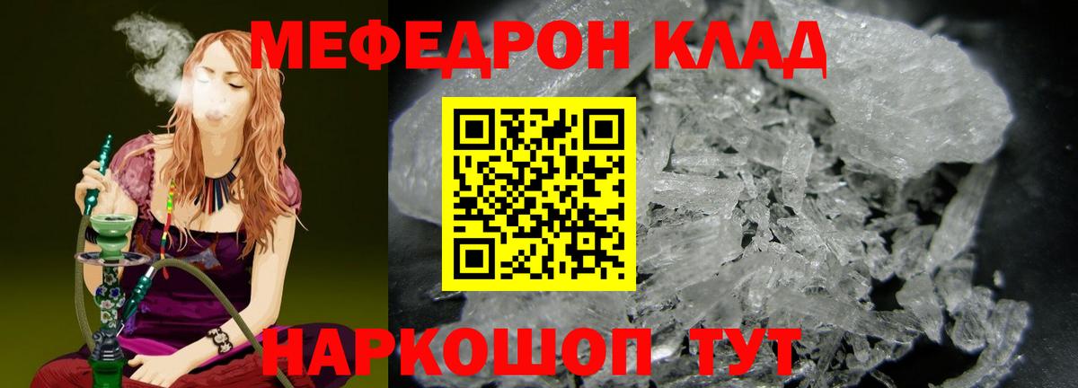 МЯУ-МЯУ mephedrone  МЯУ-МЯУ mephedrone  Меф  Оренбург  магазин    Вход с VPN 