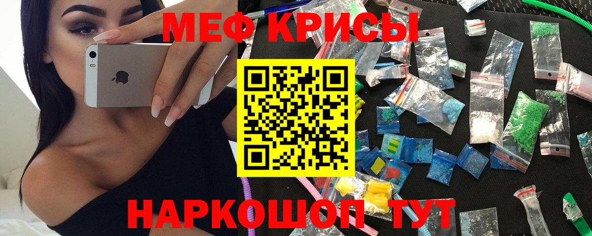 Меф мяу мяу  Оренбург