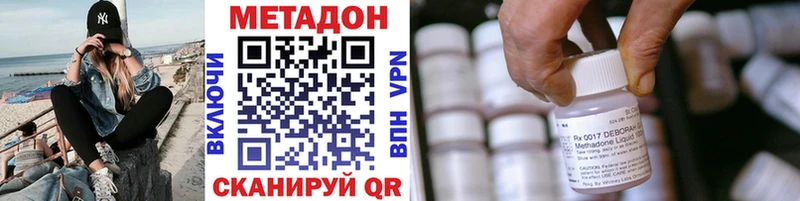 наркота  Оренбург  МЕТАДОН кристалл 