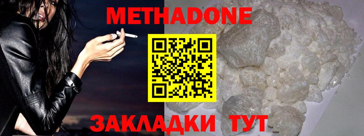 МЕТАДОН белоснежный  Метадон VHQ  мориарти состав  Вход с VPN  Оренбург 