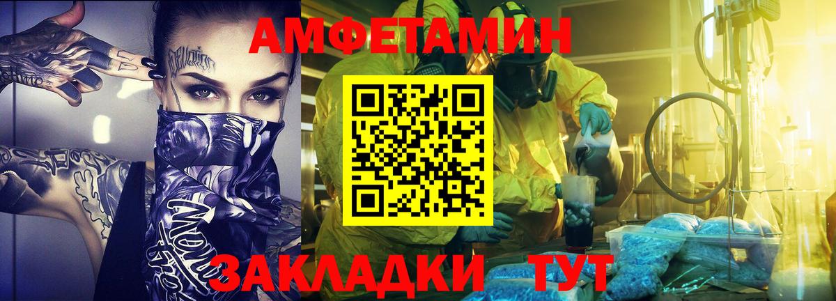 Оренбург  Метамфетамин Декстрометамфетамин 99.9%  Вход с VPN  Первитин  Метамфетамин Декстрометамфетамин 99.9% 