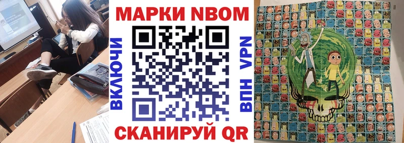 Марки N-bome 1500мкг  ОМГ ОМГ ONION  нарко площадка наркотические препараты  Оренбург 