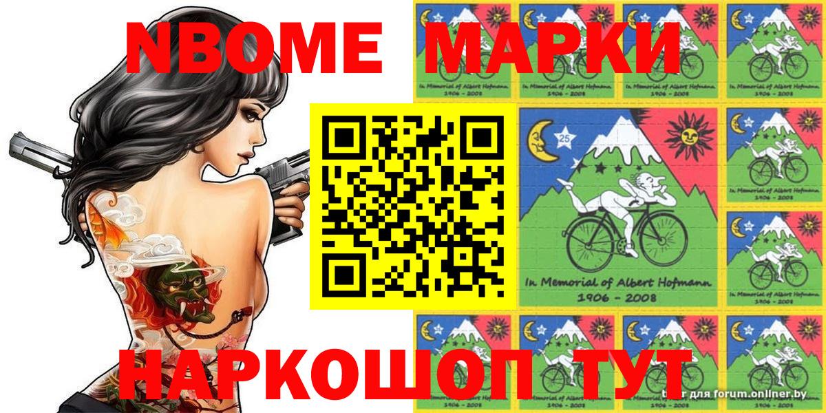 Оренбург  Марки NBOMe 1500мкг  Вход с VPN 