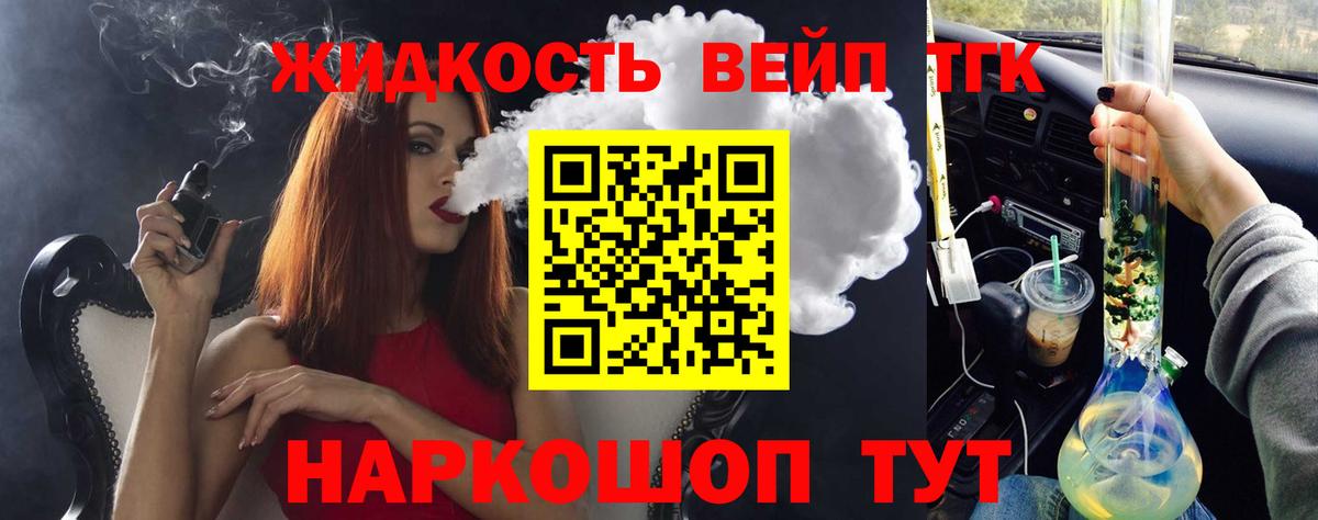 Дистиллят ТГК THC oil Оренбург